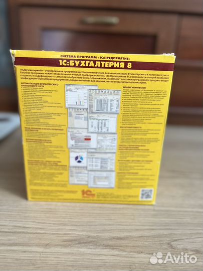 1 с бухгалтерия