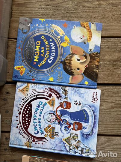 Детские книги