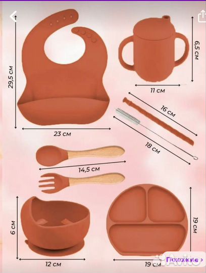 Силиконовая детская посуда