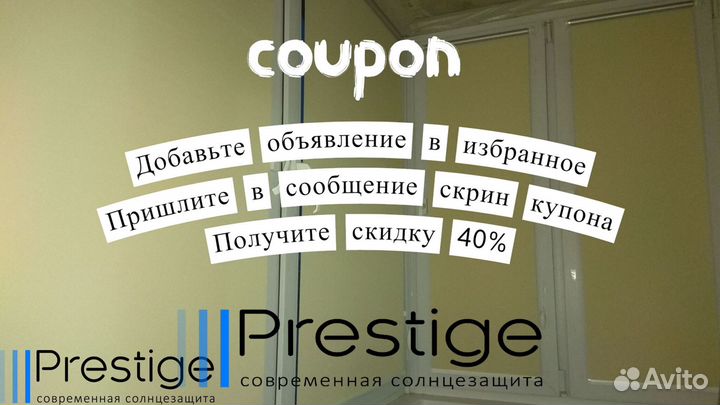 Жалюзи День Ночь от производителя