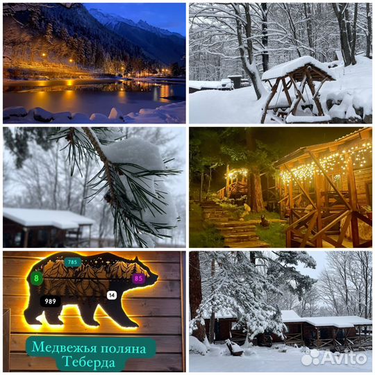 Отдых в Теберде (размещение) аренда дома суточно