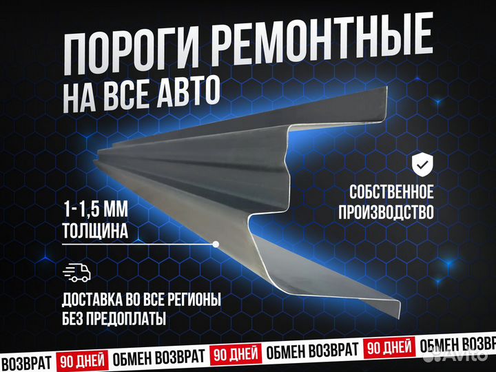 Ремонтные пороги Hyundai Matrix