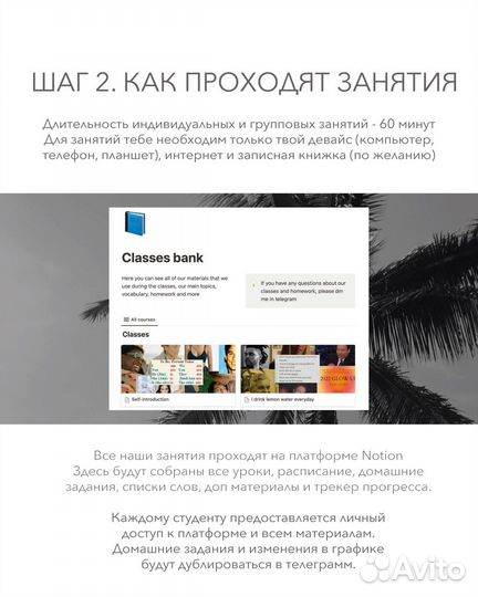 Английский язык для взрослых