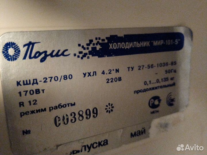 Холодильник позис