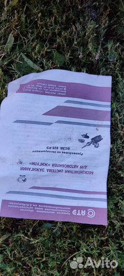 Комплект бсз для корбюраторных автомобилей ваз