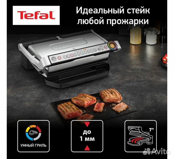 Электрогриль большой tefal XL