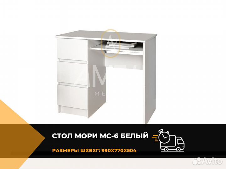 Компьютерный стол для работы и учебы