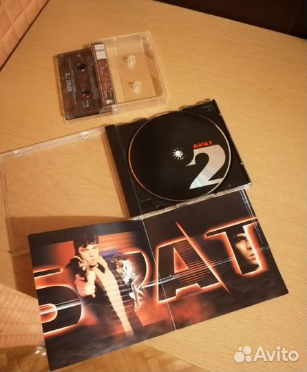 Брат 2 cd и аудио