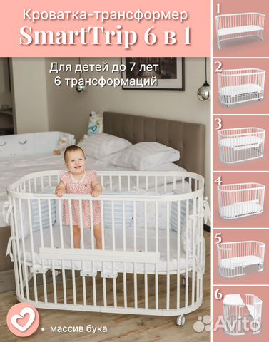 Кровать comfortbaby 6 в 1