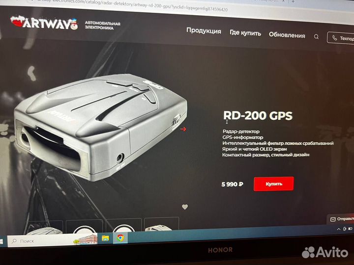 Анти радар artway RD-200 GPS