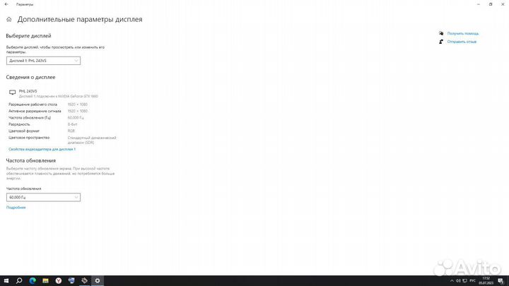Монитор Philips 243V5qsba 23.6