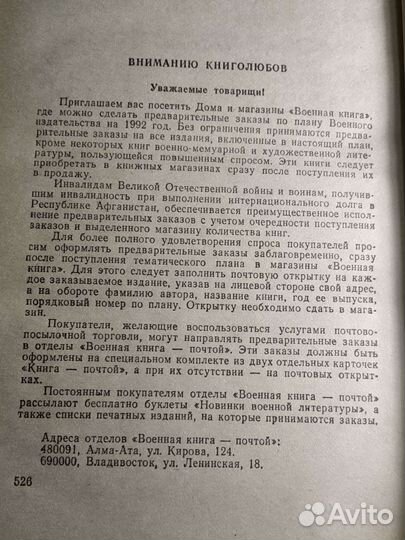 Библиотека детектива и военных приключений 11томов