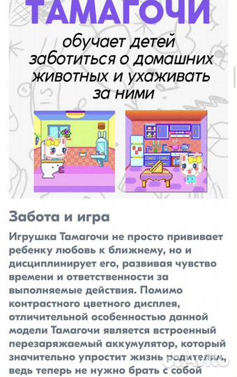 Тамагочи touma pet электронный питомец