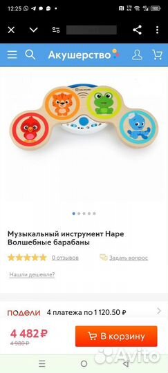 Развивающие деревянные игрушки бу