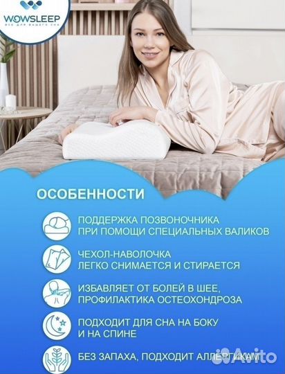 Подушка ортопедическая новая