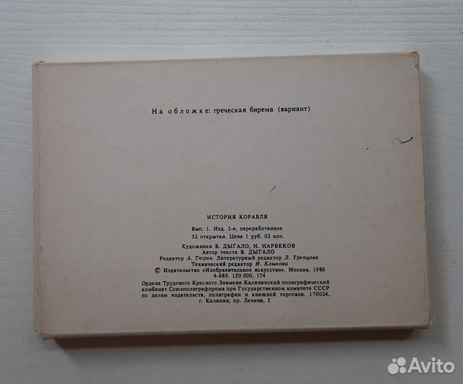 Набор открыток 