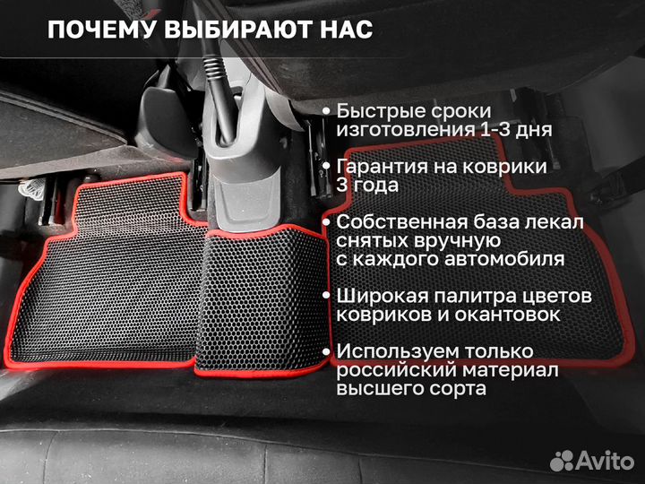 Коврики EVA 3Д с бортами, подпятник 2 шильдика