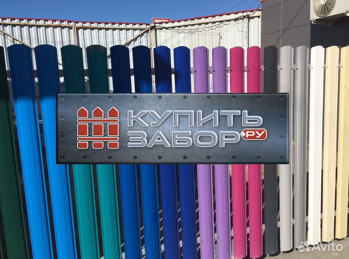 Штакетник с завода