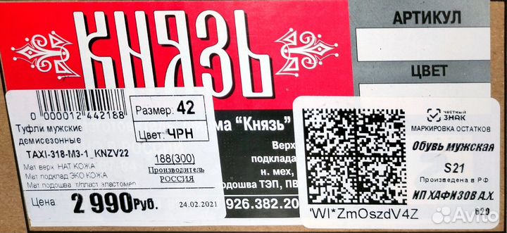 Туфли и кроссовки
