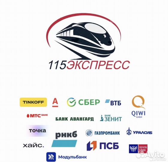 115 фз экспресс