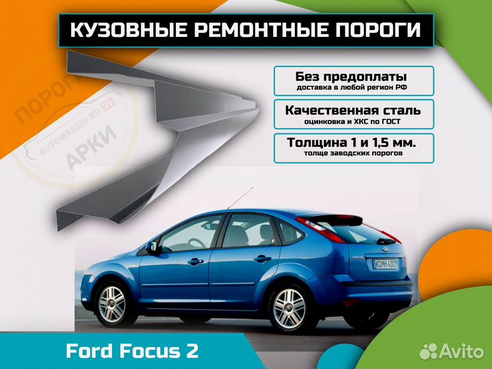 Пороги ремонтные Toyota Carina E