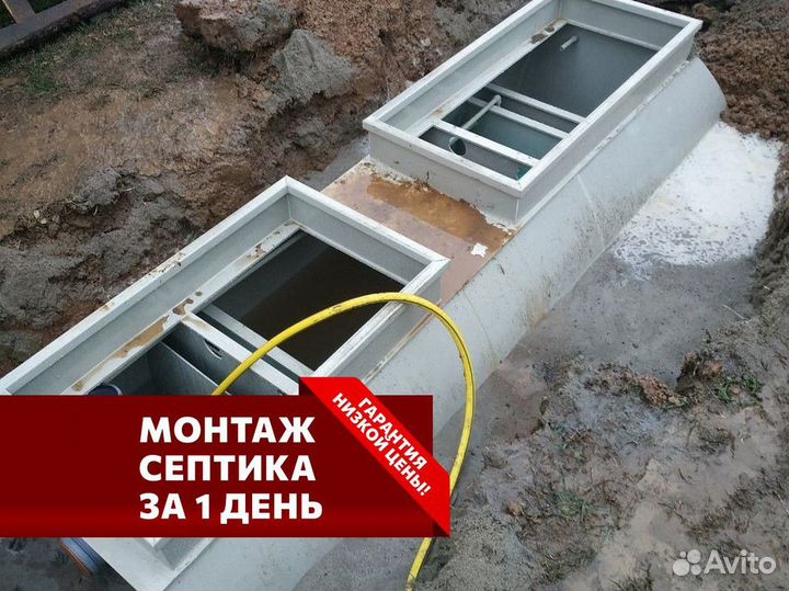 Септик в рассрочку