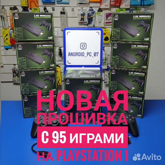 Игровая приставка
