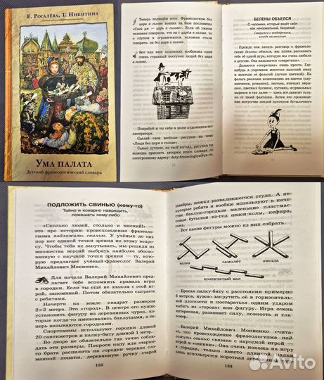 Развивающие детские книги