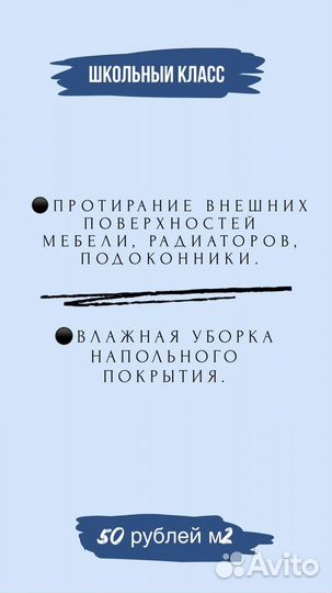 Клининг уборка