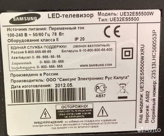 Телевизор samsung 32 бу