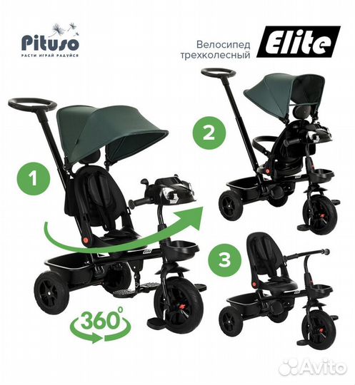 Трехколесный велосипед-коляска Pituso Elite