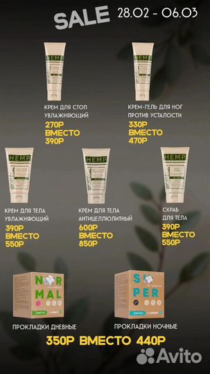 Продукция Гринвей