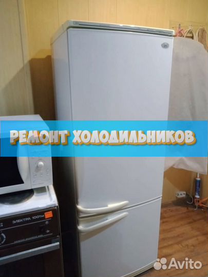 Холодильник