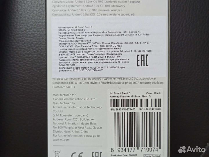 Фитнес-браслет Xiaomi Mi Smart Band 5, черный