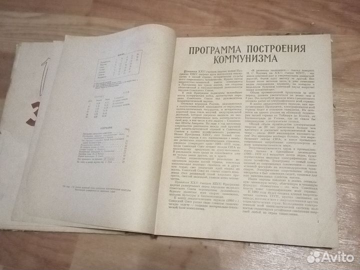 Земля и люди 1962 г