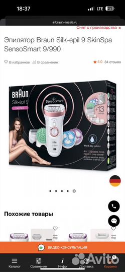 Эпилятор braun silk epil 9