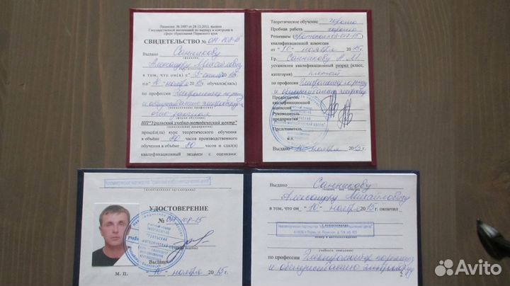 Электрик сантехник.Срочный вызов