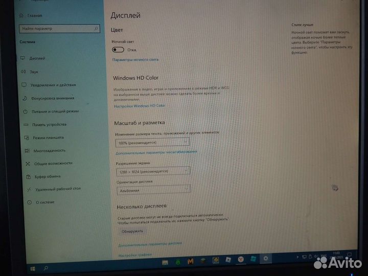 Монитор 1280x1024