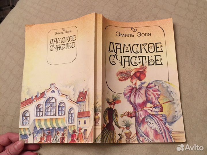 Э. Золя, Э. Веркин, Ф. Гримберг, С. Моэм