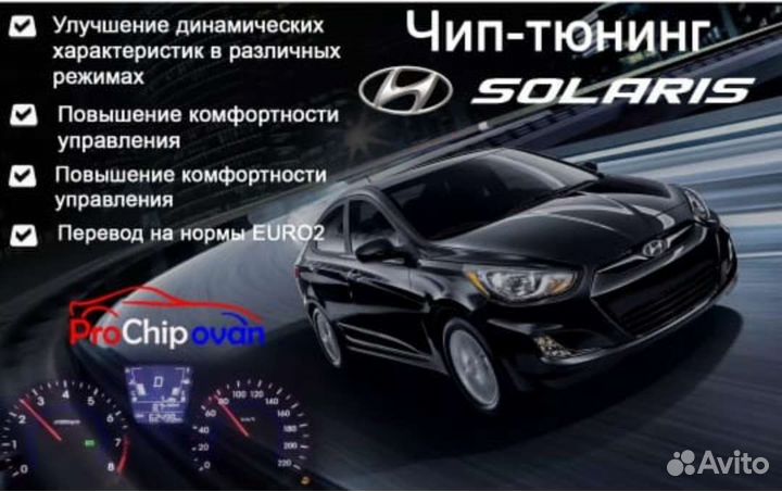 Чип-тюнинг. Прошивка евро2, евро0