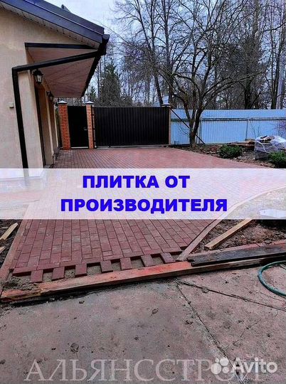 Брусчатка Тротуарная плитка