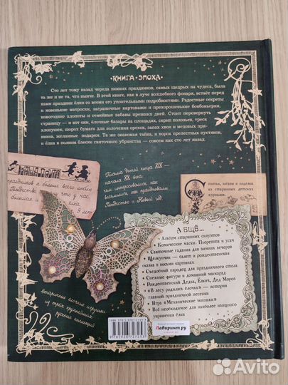 Книга: Ёлка. Новейшее издание (#4)