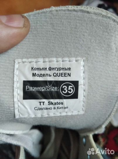 Коньки фигурные