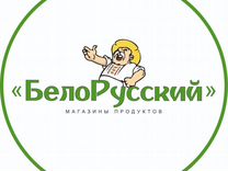 Продавец кассир в магазин Белорусский