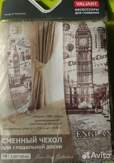 Чехол для гладильной доски 