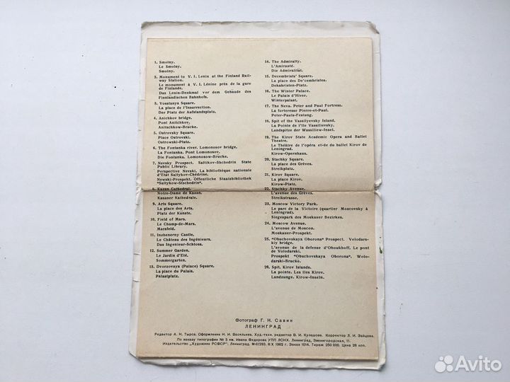 Два набора открыток «Ленинград», 1962 год