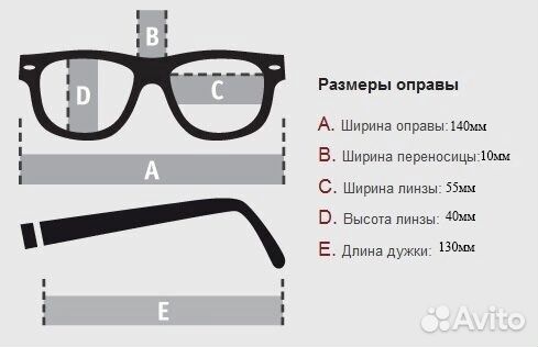 Очки солнечные поляризационные