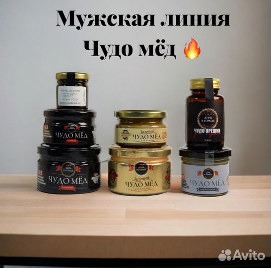 Волшебный мед жаркая ночь