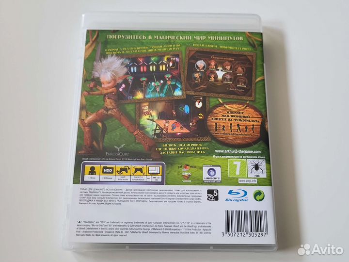 Артур и Месть Урдалака PS3