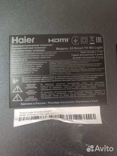 Main Haier 43 SMART TV MX light